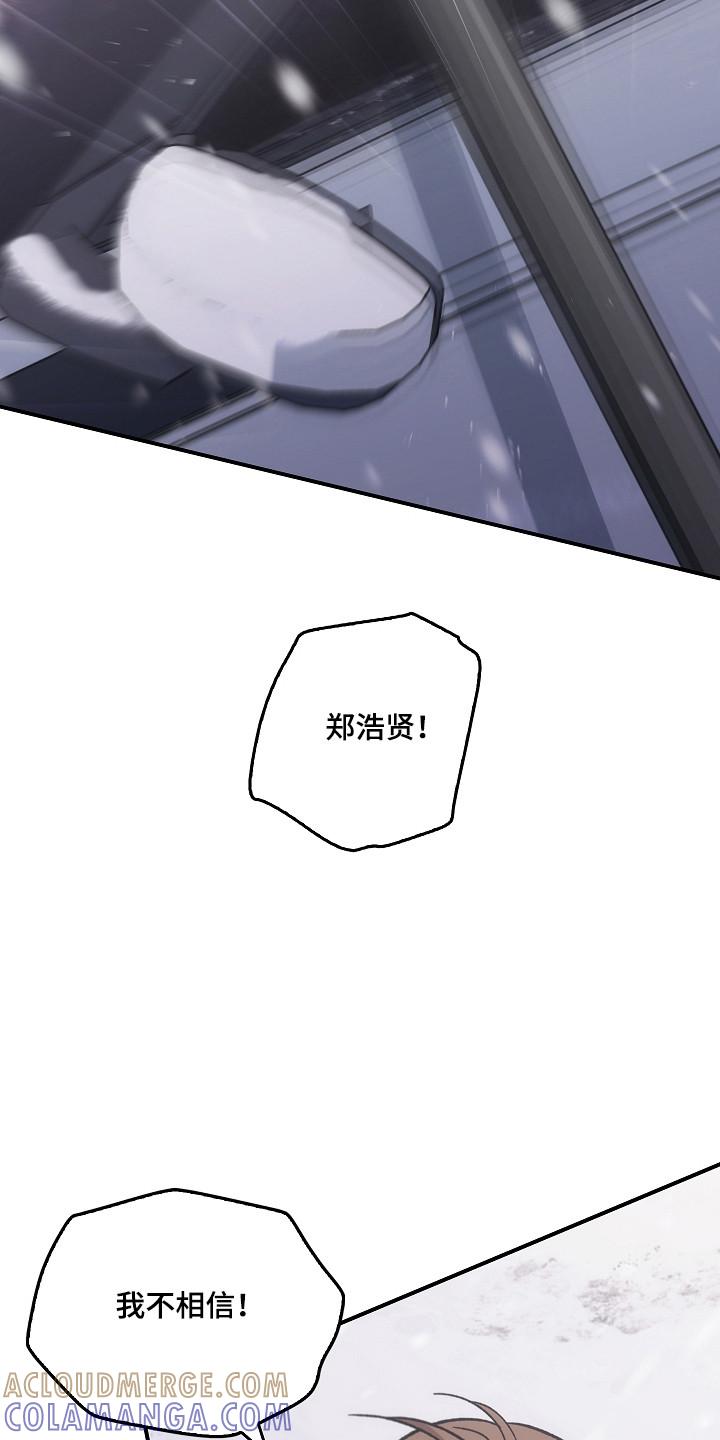 《被男人掌控生死》第144章：【第二季】看到希望 第9页