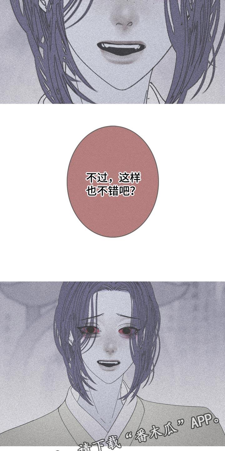 《鬼门关》第144章：【第二季】你靠近一点 第18页