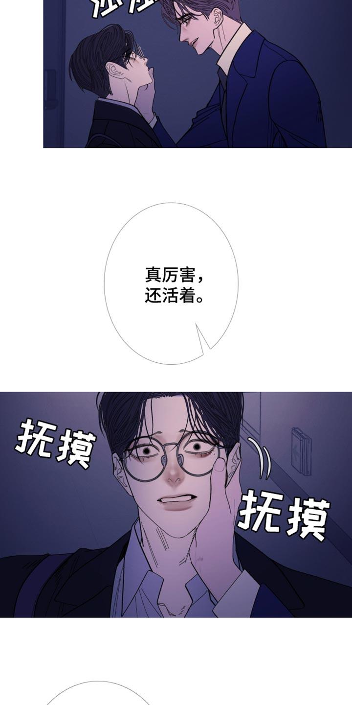 《鬼门关》第144章：【第二季】你靠近一点 第14页
