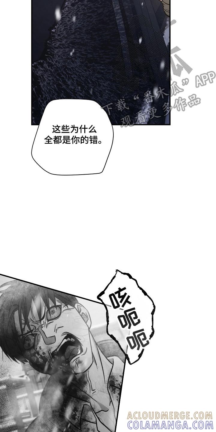 《被男人掌控生死》第144章：【第二季】看到希望 第15页