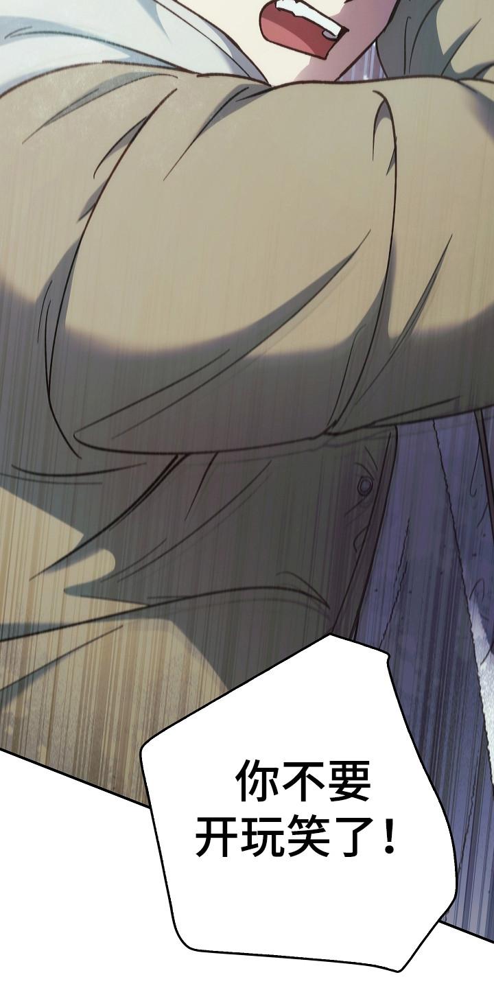 《被男人掌控生死》第144章：【第二季】看到希望 第6页