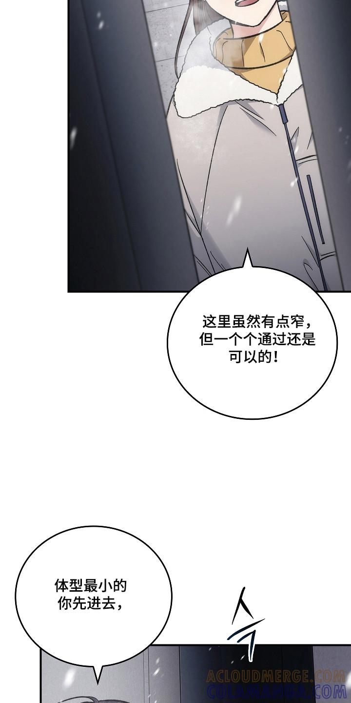 《被男人掌控生死》第144章：【第二季】看到希望 第29页