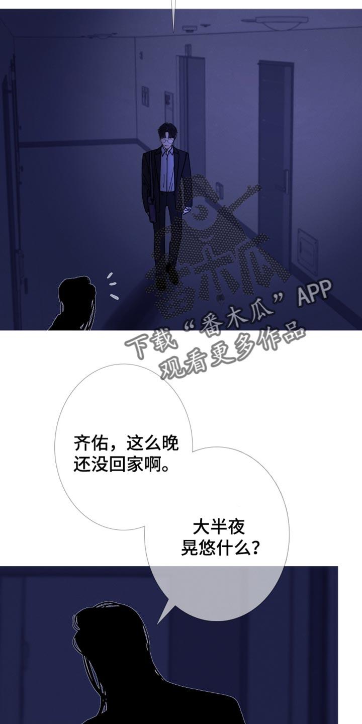 《鬼门关》第144章：【第二季】你靠近一点 第8页