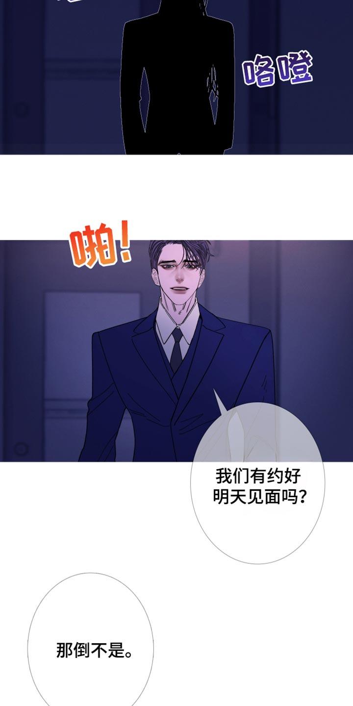 《鬼门关》第144章：【第二季】你靠近一点 第10页