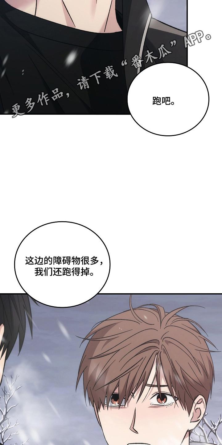 《被男人掌控生死》第144章：【第二季】看到希望 第26页