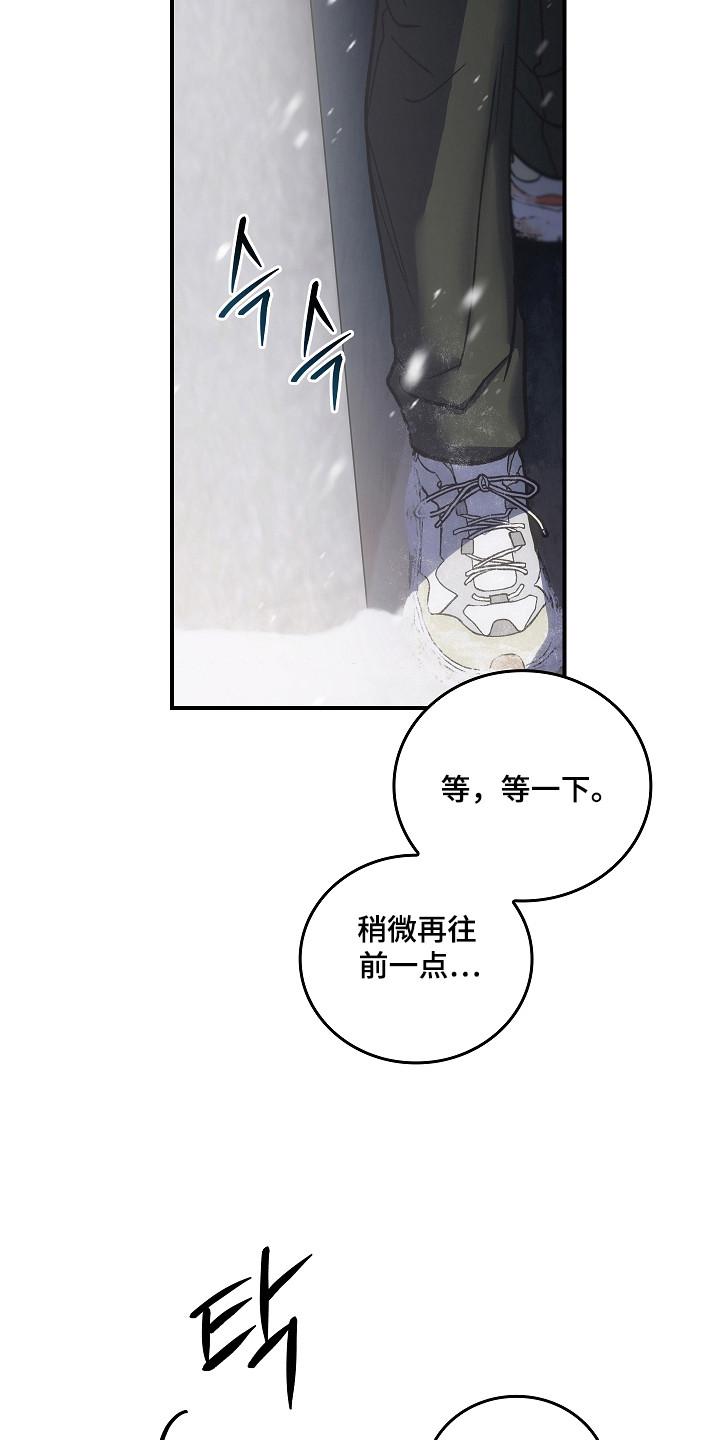 《被男人掌控生死》第144章：【第二季】看到希望 第32页