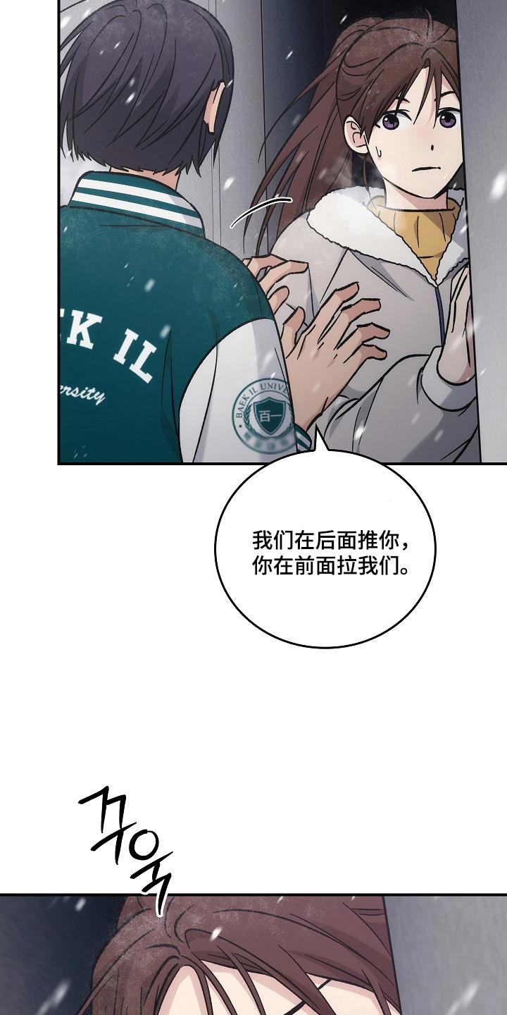 《被男人掌控生死》第144章：【第二季】看到希望 第30页