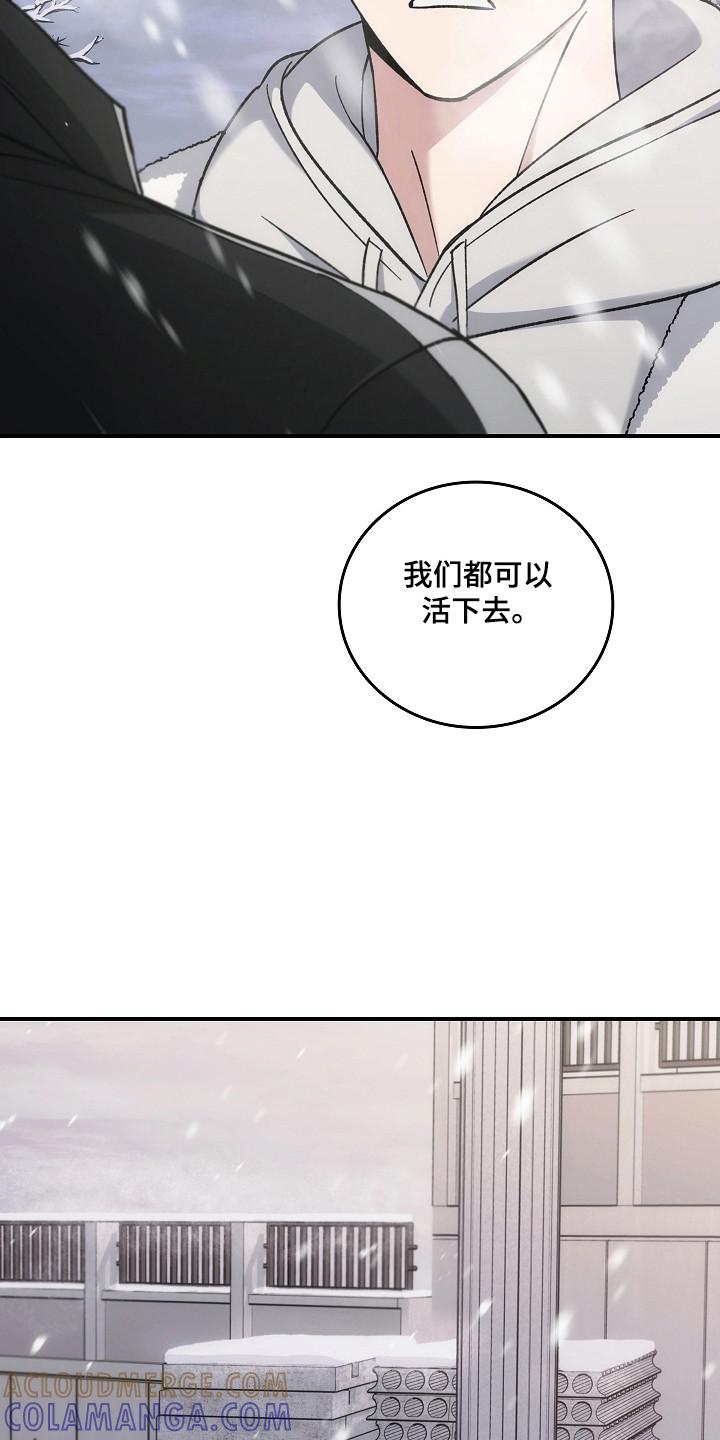 《被男人掌控生死》第144章：【第二季】看到希望 第27页