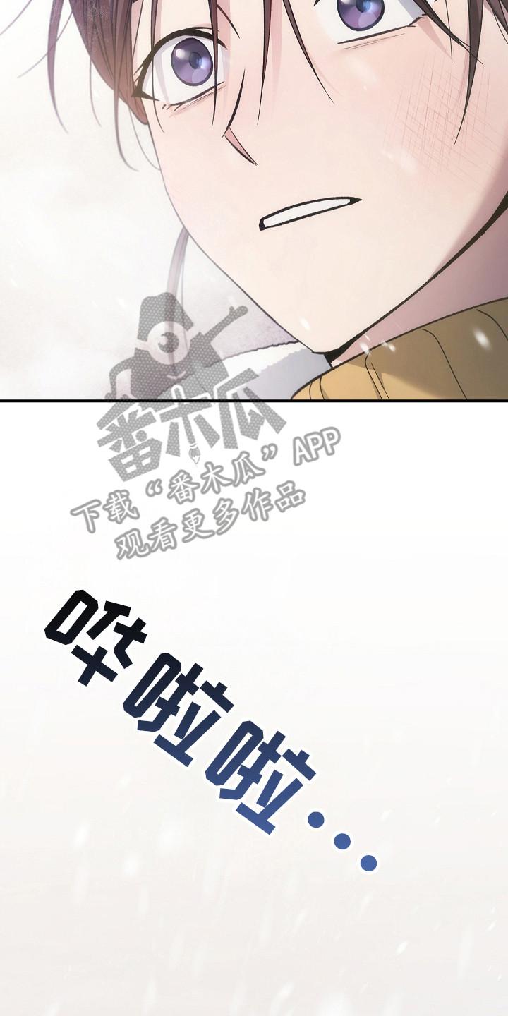 《被男人掌控生死》第144章：【第二季】看到希望 第34页