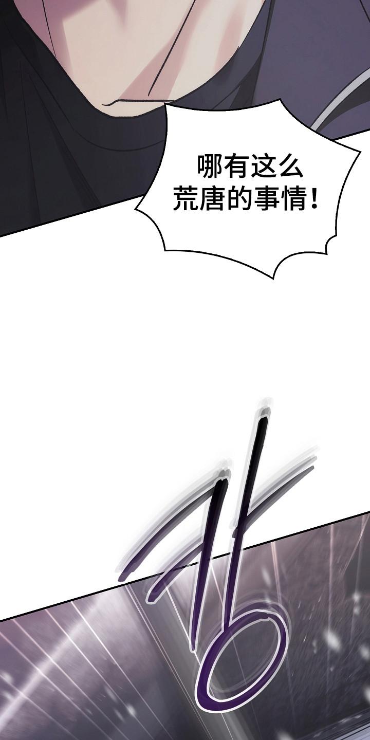 《被男人掌控生死》第144章：【第二季】看到希望 第8页