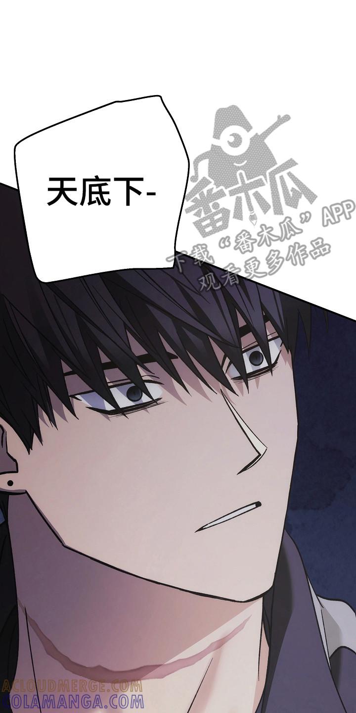 《被男人掌控生死》第144章：【第二季】看到希望 第7页