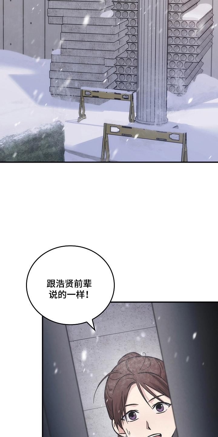 《被男人掌控生死》第144章：【第二季】看到希望 第28页