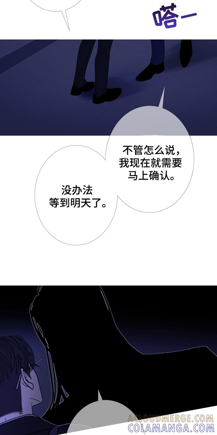 《鬼门关》第144章：【第二季】你靠近一点 第11页
