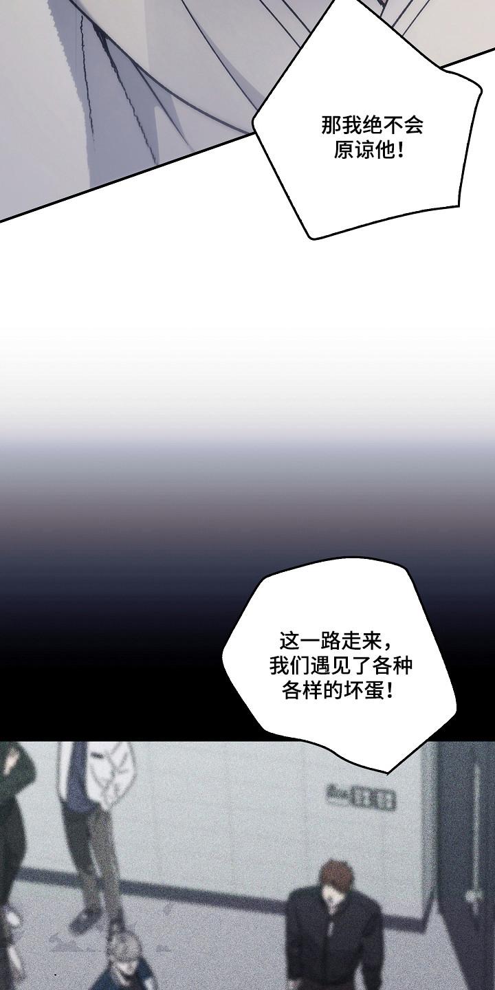 《被男人掌控生死》第144章：【第二季】看到希望 第12页