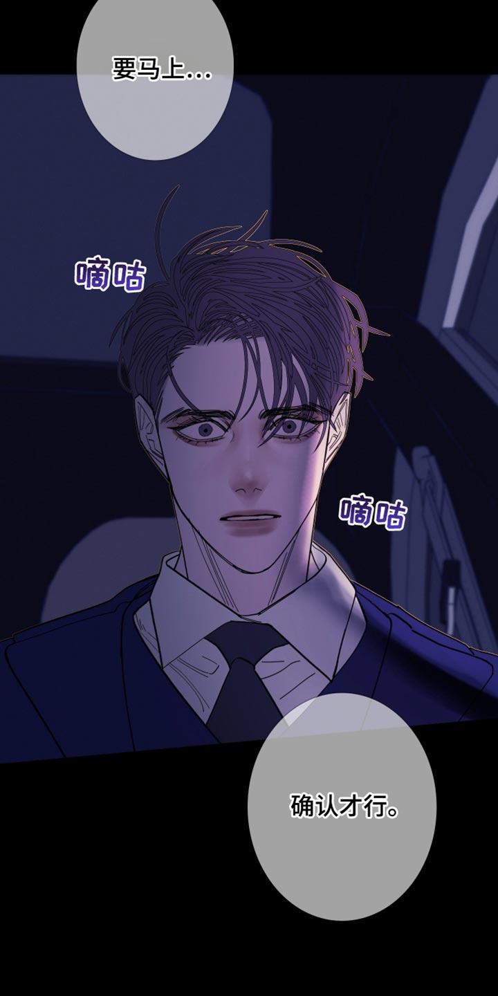 《鬼门关》第144章：【第二季】你靠近一点 第4页