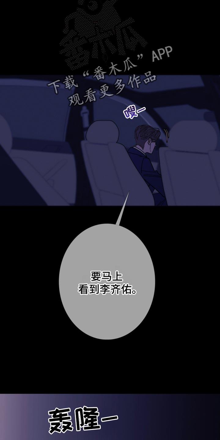 《鬼门关》第144章：【第二季】你靠近一点 第6页