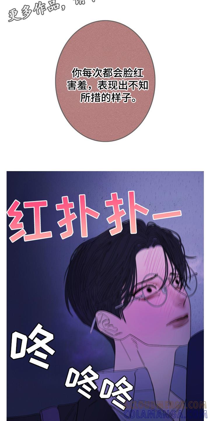 《鬼门关》第144章：【第二季】你靠近一点 第19页