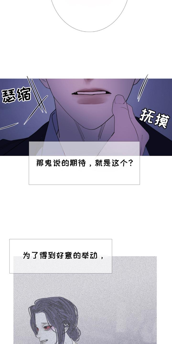 《鬼门关》第144章：【第二季】你靠近一点 第16页