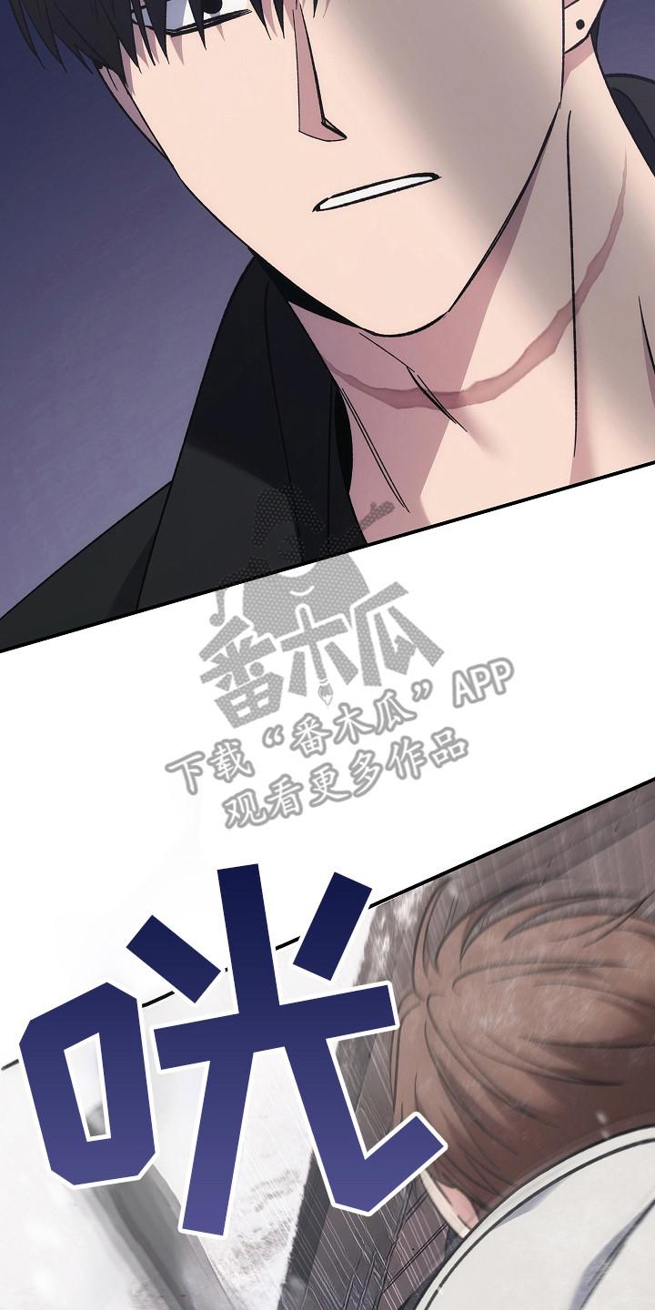 《被男人掌控生死》第144章：【第二季】看到希望 第2页