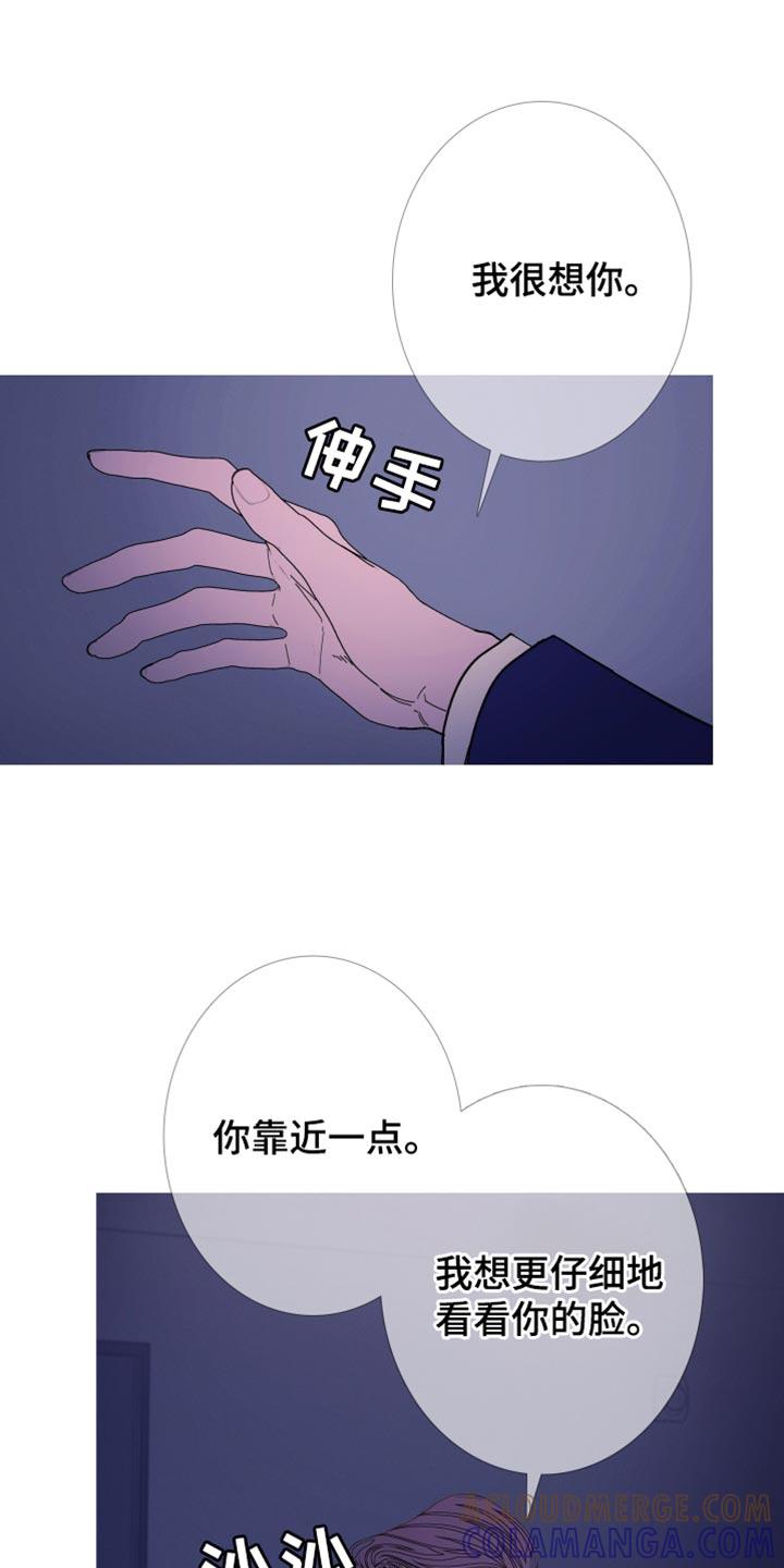 《鬼门关》第144章：【第二季】你靠近一点 第13页