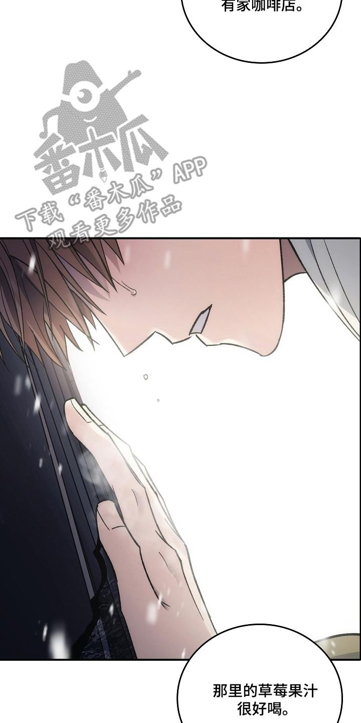 《被男人掌控生死》第144章：【第二季】看到希望 第18页