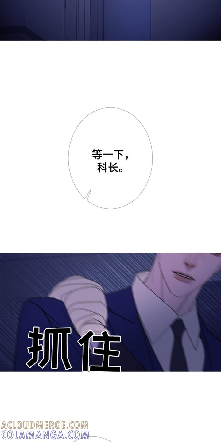 《鬼门关》第145章：【第二季】不要碰我 第11页