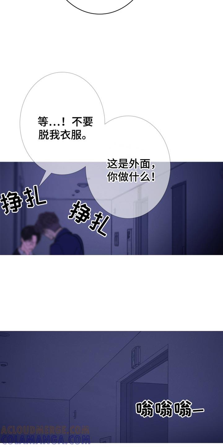 《鬼门关》第145章：【第二季】不要碰我 第9页