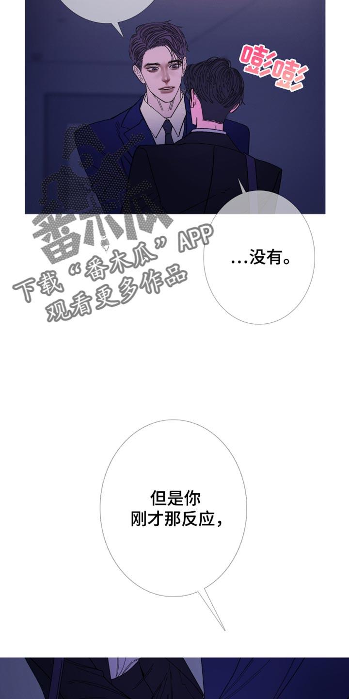 《鬼门关》第145章：【第二季】不要碰我 第4页