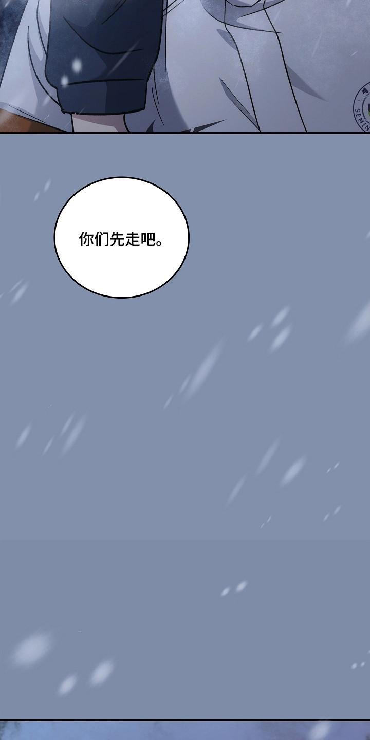 《被男人掌控生死》第145章：【第二季】遇到抢手 第24页