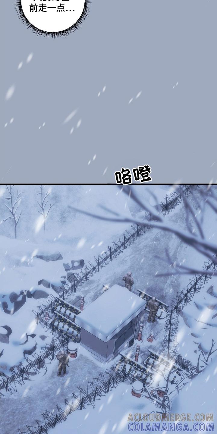 《被男人掌控生死》第145章：【第二季】遇到抢手 第5页