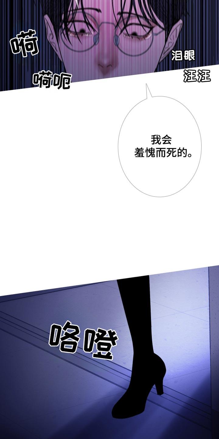 《鬼门关》第145章：【第二季】不要碰我 第16页
