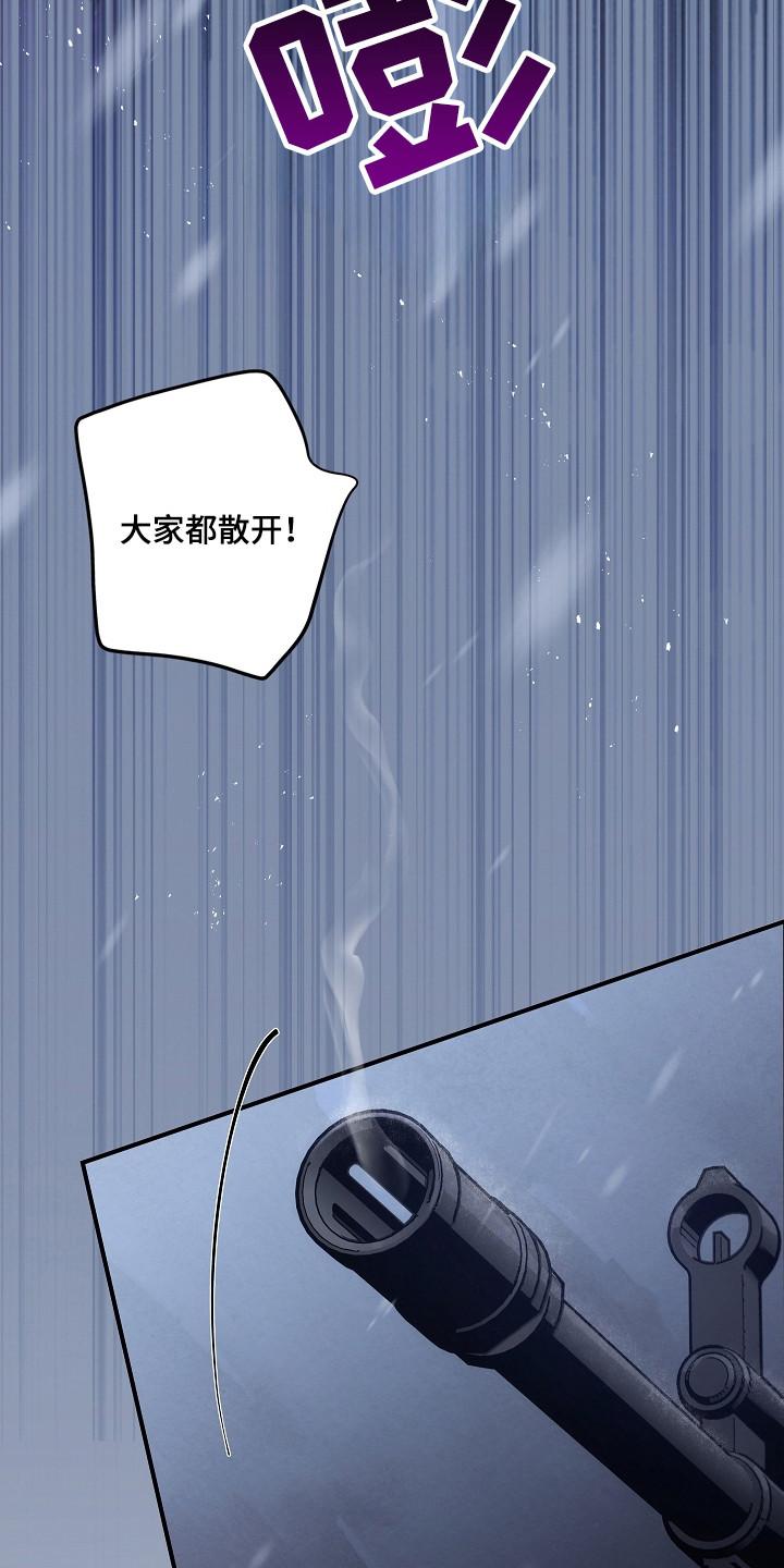 《被男人掌控生死》第145章：【第二季】遇到抢手 第32页
