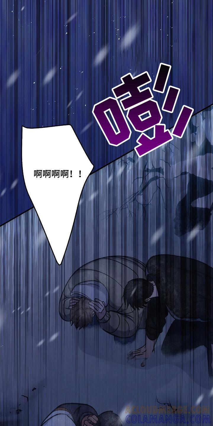 《被男人掌控生死》第145章：【第二季】遇到抢手 第29页