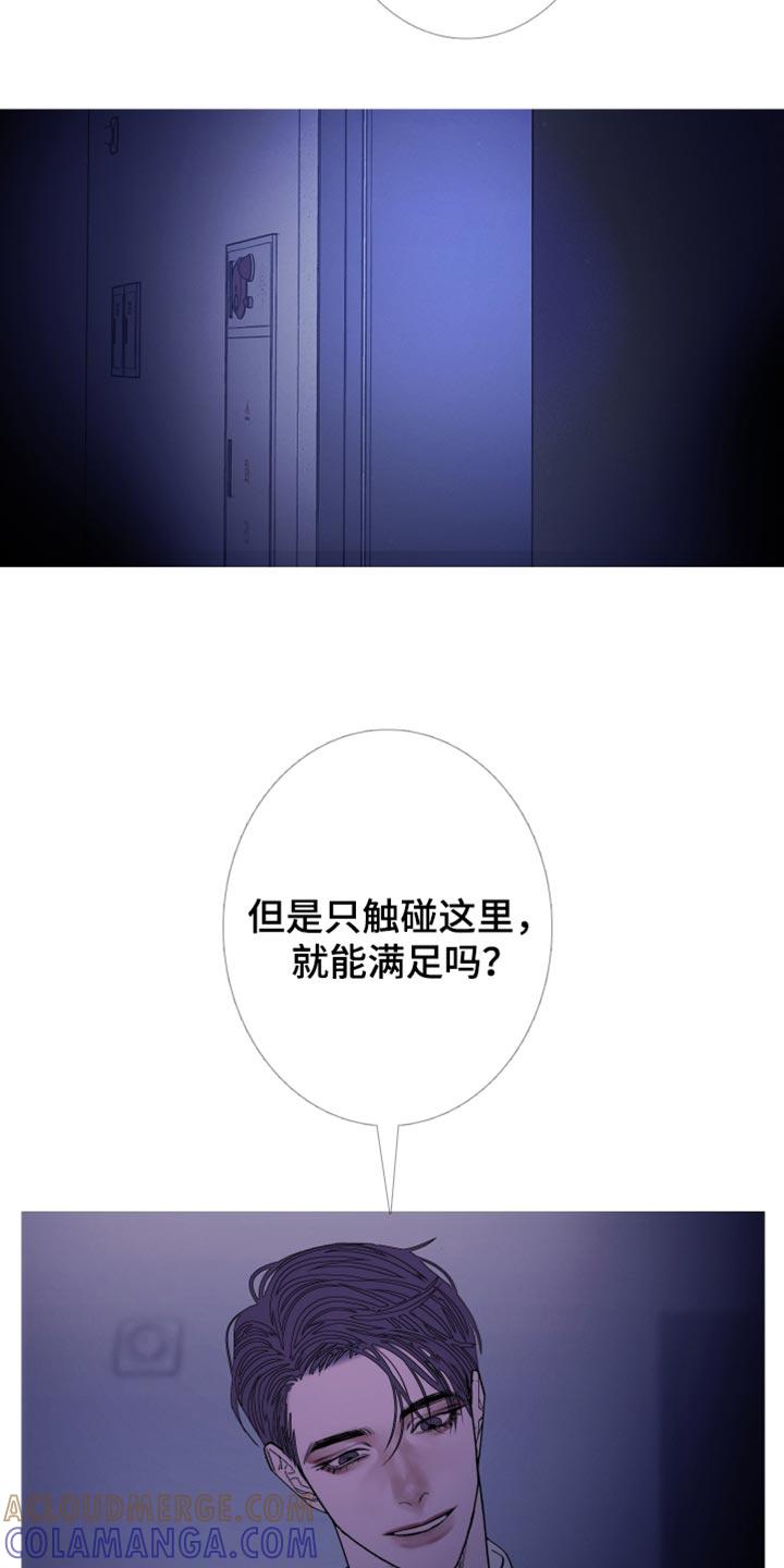 《鬼门关》第145章：【第二季】不要碰我 第13页