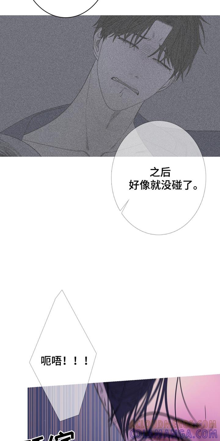 《鬼门关》第145章：【第二季】不要碰我 第7页