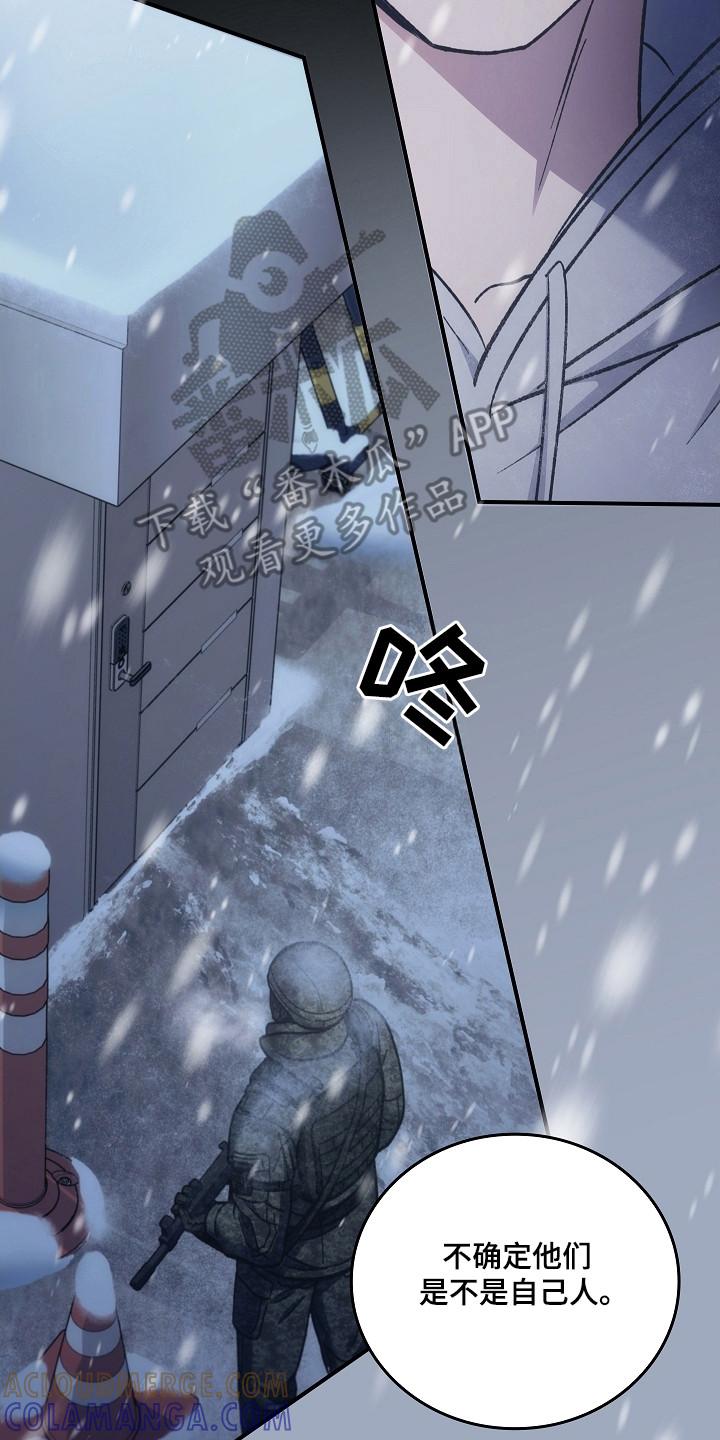 《被男人掌控生死》第145章：【第二季】遇到抢手 第15页