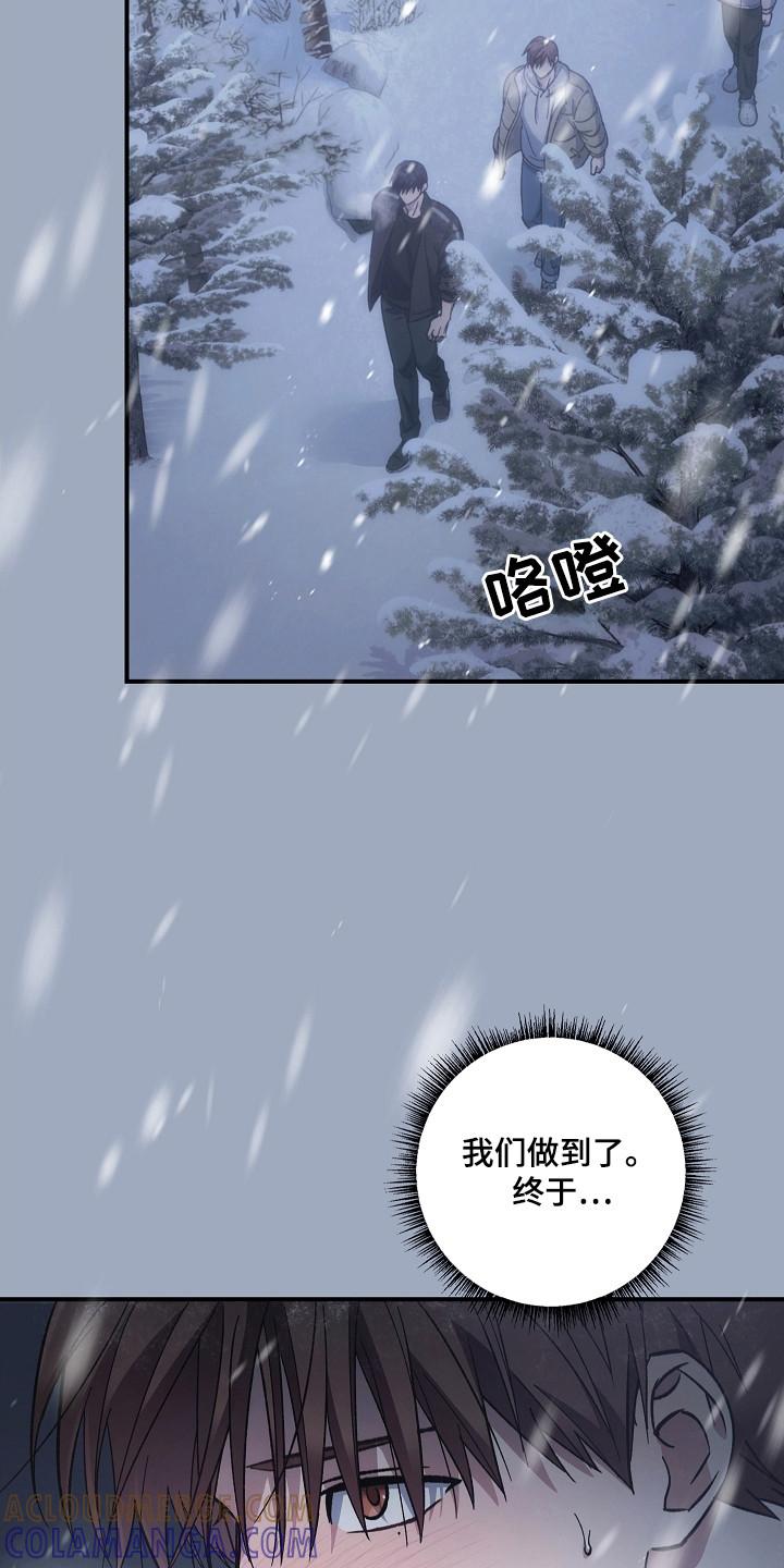 《被男人掌控生死》第145章：【第二季】遇到抢手 第3页