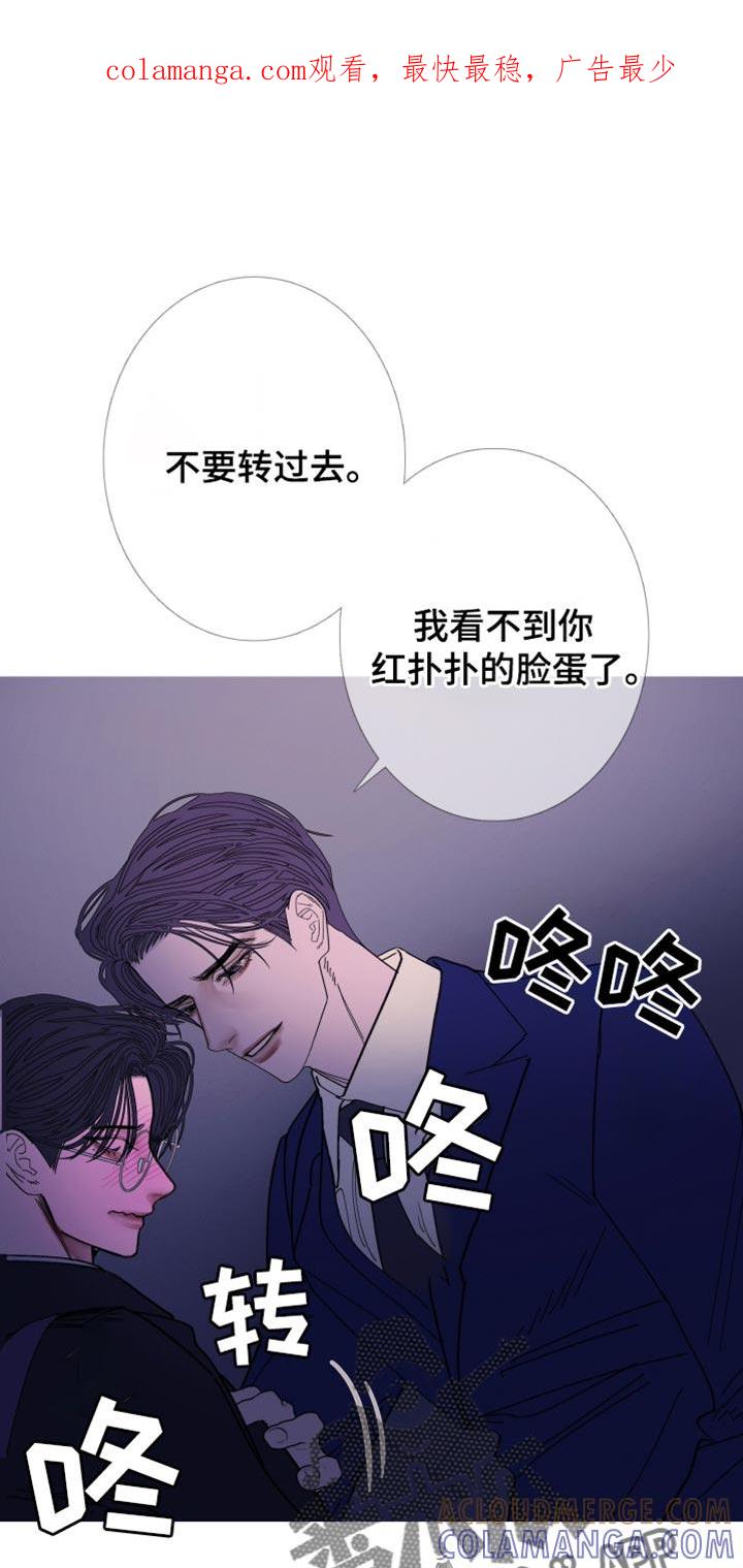 《鬼门关》第145章：【第二季】不要碰我 第1页