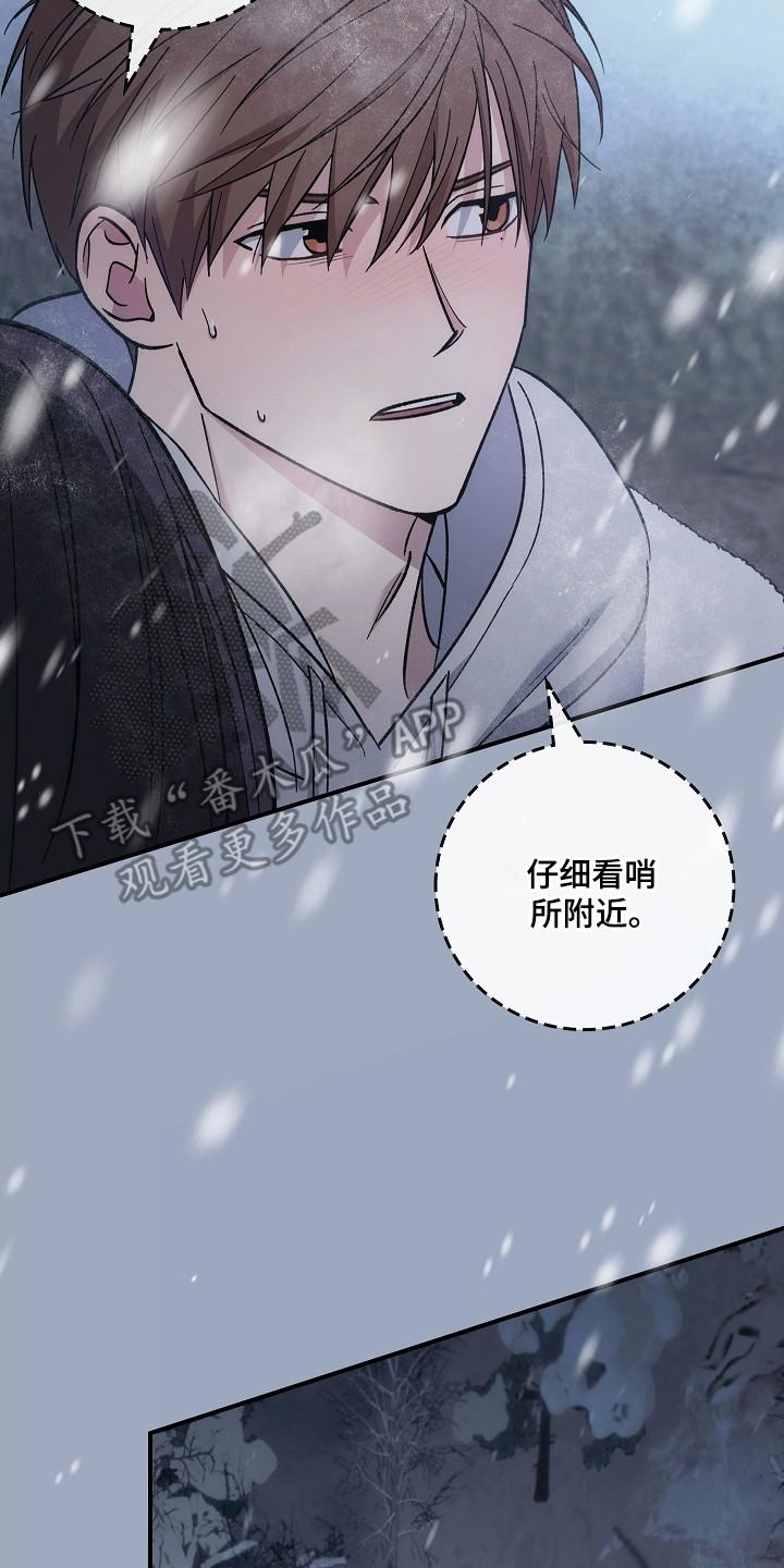 《被男人掌控生死》第145章：【第二季】遇到抢手 第10页