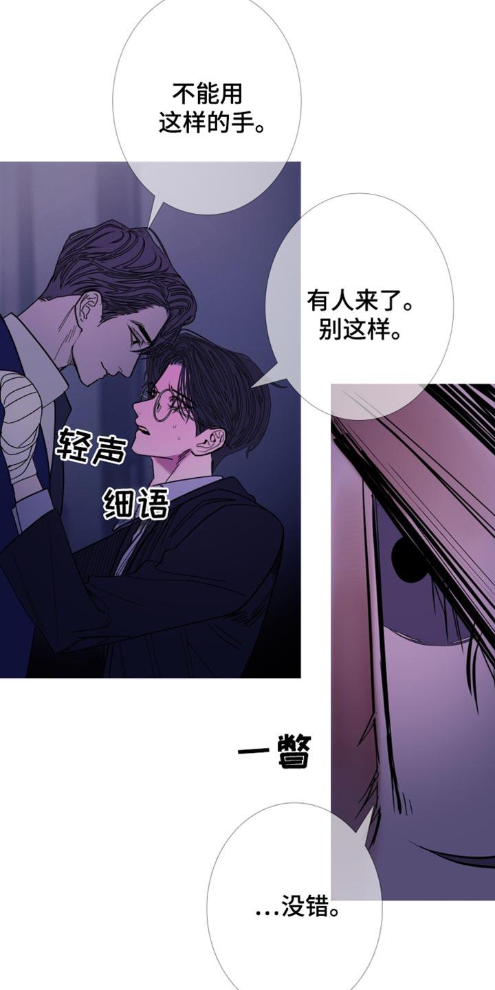 《鬼门关》第145章：【第二季】不要碰我 第12页