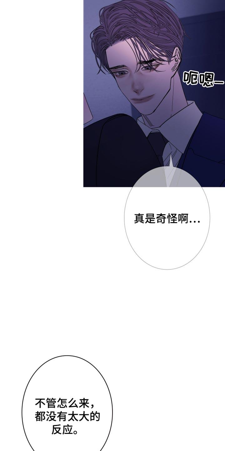 《鬼门关》第145章：【第二季】不要碰我 第6页