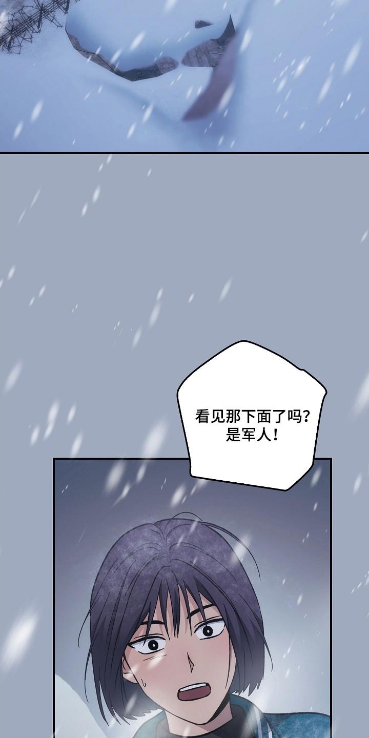 《被男人掌控生死》第145章：【第二季】遇到抢手 第6页