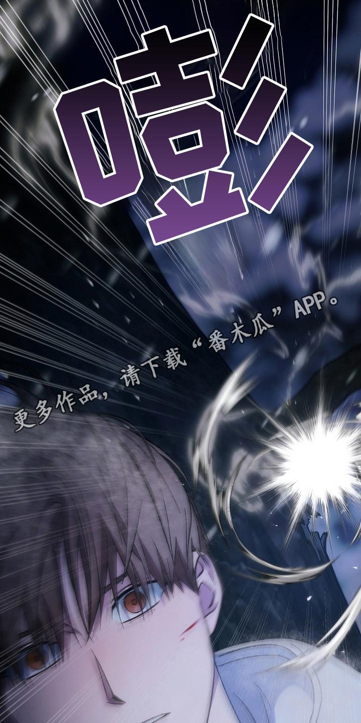 《被男人掌控生死》第145章：【第二季】遇到抢手 第26页