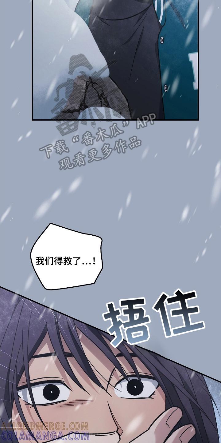 《被男人掌控生死》第145章：【第二季】遇到抢手 第7页