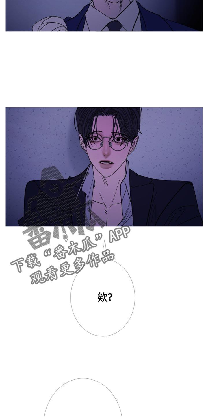 《鬼门关》第145章：【第二季】不要碰我 第14页