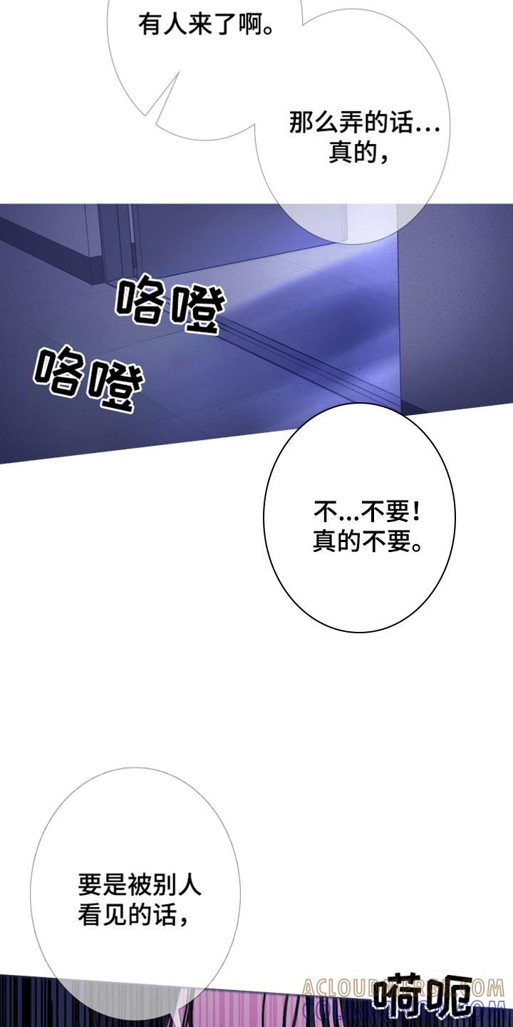 《鬼门关》第145章：【第二季】不要碰我 第15页