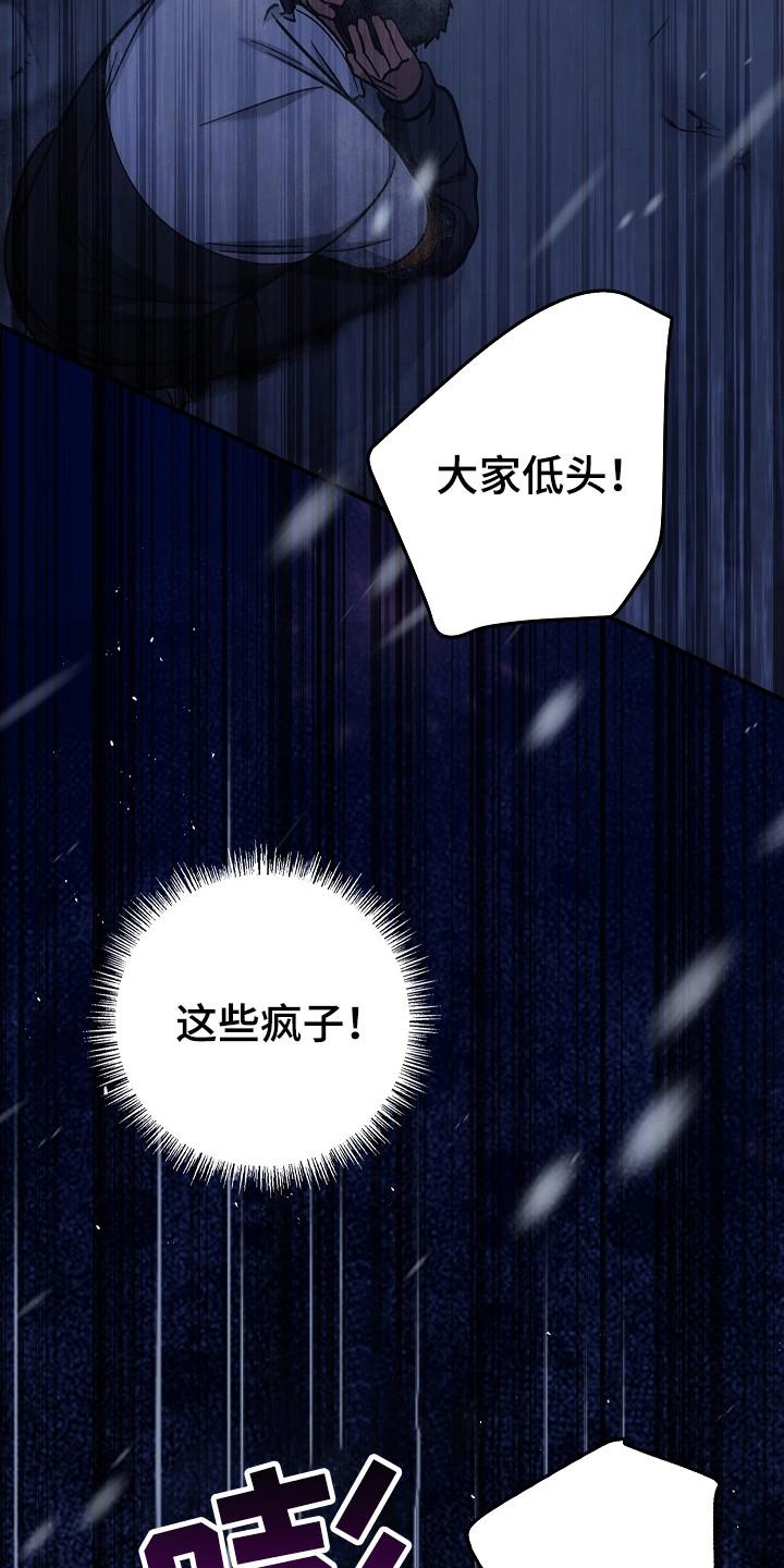 《被男人掌控生死》第145章：【第二季】遇到抢手 第30页