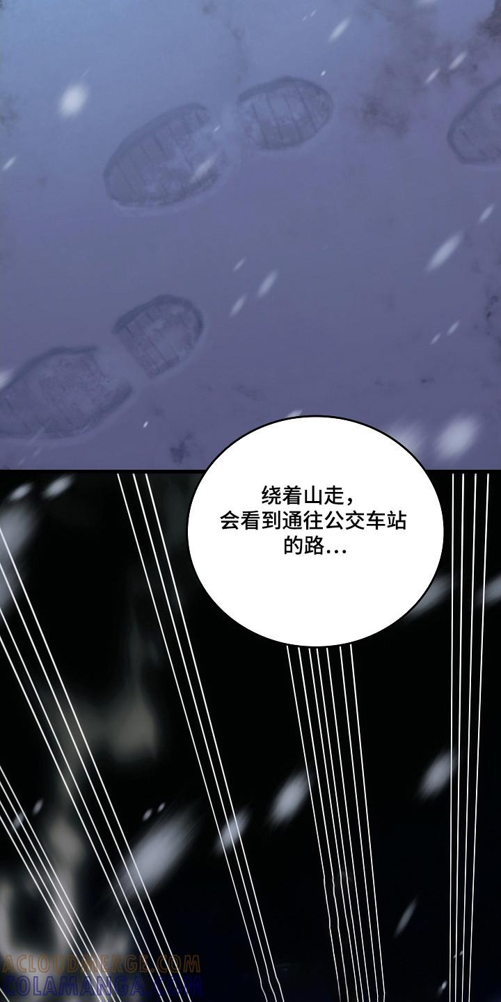 《被男人掌控生死》第145章：【第二季】遇到抢手 第25页