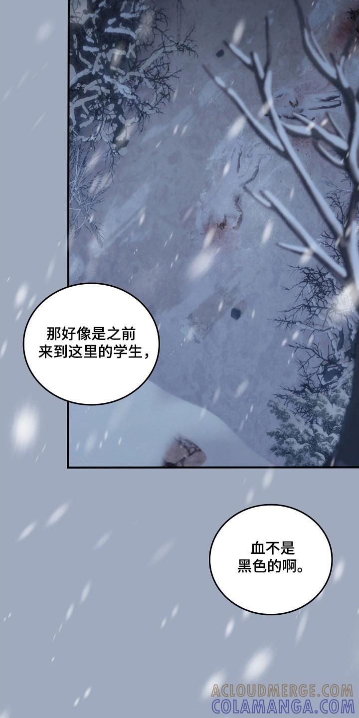 《被男人掌控生死》第145章：【第二季】遇到抢手 第11页