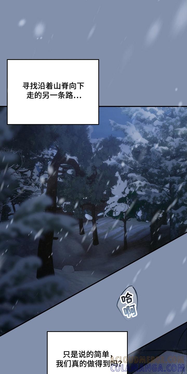 《被男人掌控生死》第145章：【第二季】遇到抢手 第21页